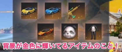 Image of how to obtain the garage