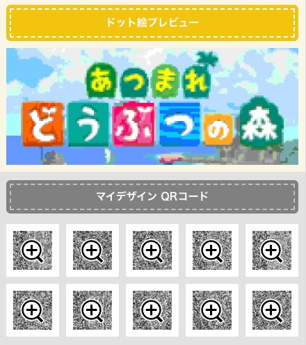 Acnh Qr Code Maker Picture Converter Tool Animal Crossing Gamewith