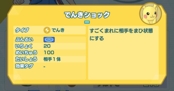 Pokemon Masters All Move List Gamewith