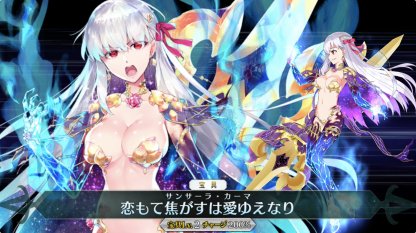 カーマの第三再臨の宝具演出