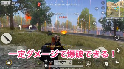 Defeat Disembarked Enemies with Explosions