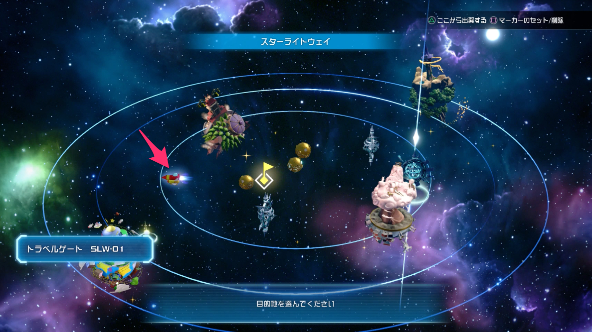KH3 All Constellation Locations & Blueprints Kingdom Hearts 3