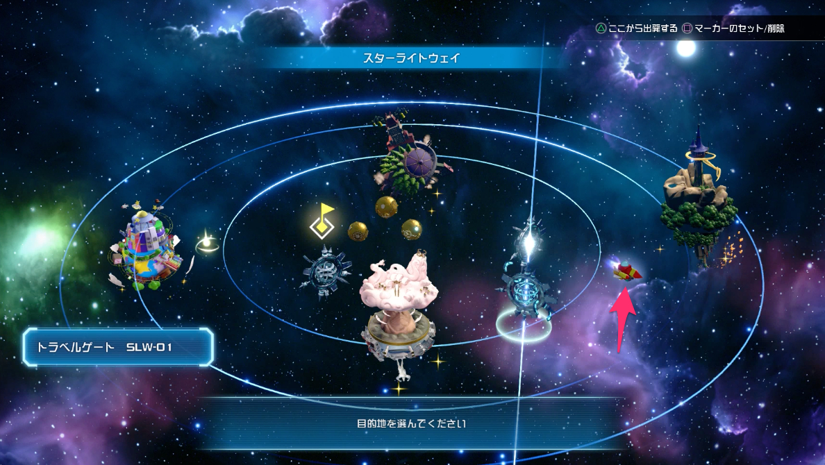 KH3 All Constellation Locations & Blueprints Kingdom Hearts 3