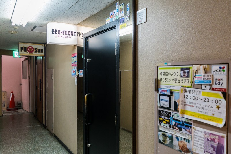 Geofront 同志桑拿 發展場 Gay Travel Japan