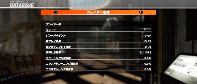 Doa6 Doaセントラルからできることまとめ デッドオアアライブ6 ゲシピ