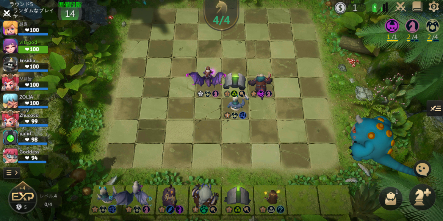 スマホ版オートチェス 序盤の構成から最終構成を考える方法 Autochess ゲシピ