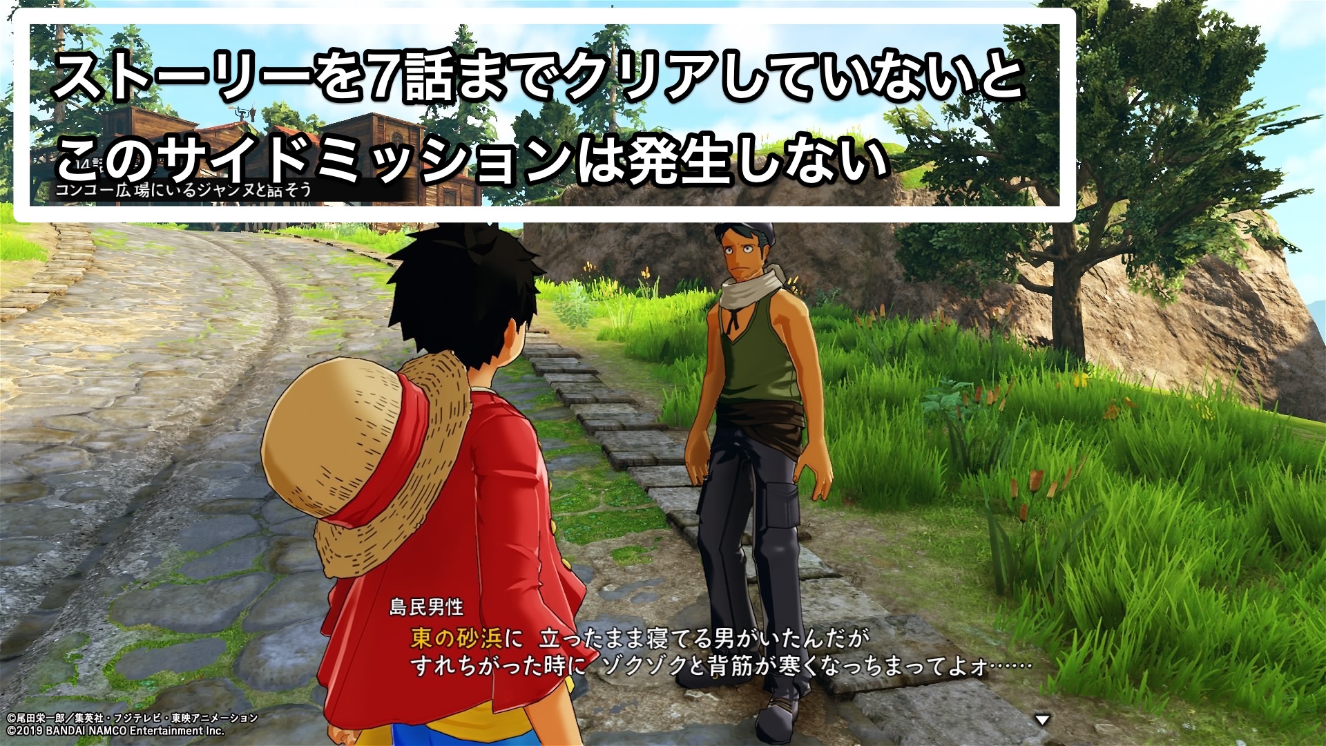 ワンピースワールドシーカー クザン 青キジ の出現場所とイベント発生条件は ゲシピ