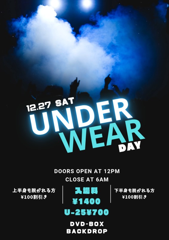 アンダーウェアDAY+尺犬割