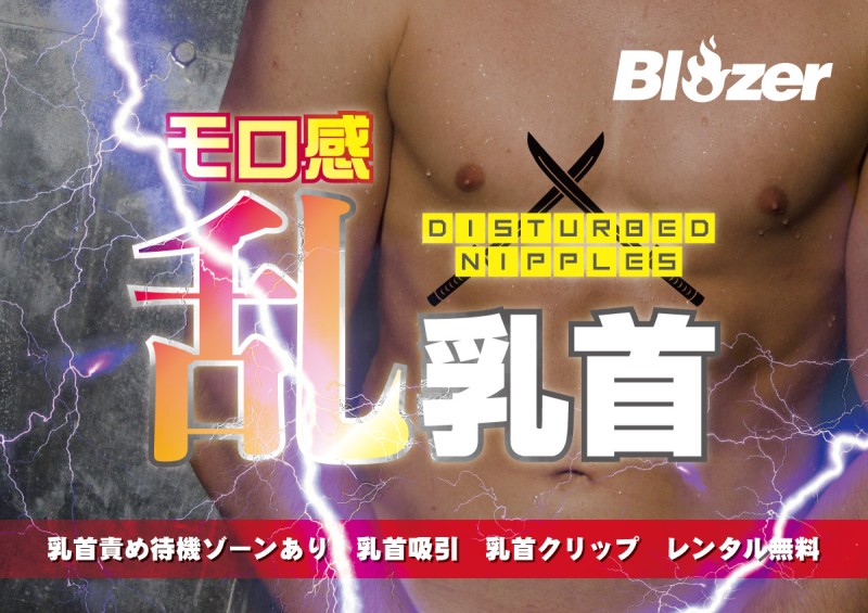 Yokohama Blazer Sauna / Cruise Club in Yokohama Gay and Asia