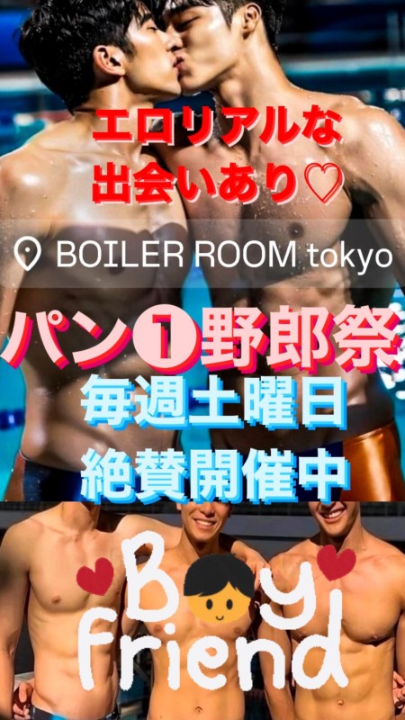 夏だ！裸族土曜夜はスケベにパン❶エロ飲みSP
