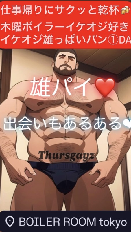 木曜ボイラーパン1❤︎エロ乳首雄っぱいDAY❤︎