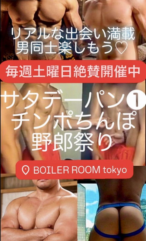 夏だ！裸族土曜夜はスケベにパン❶エロ飲みSP