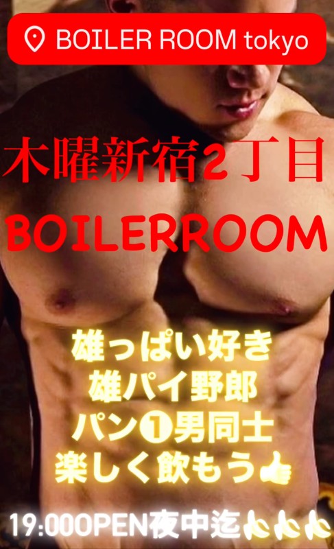 木曜ボイラーパン1❤︎エロ乳首雄っぱいDAY❤︎