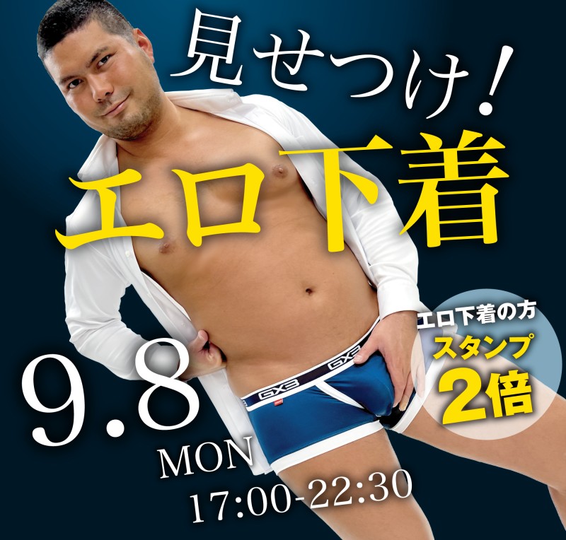 挑発！エロ下着