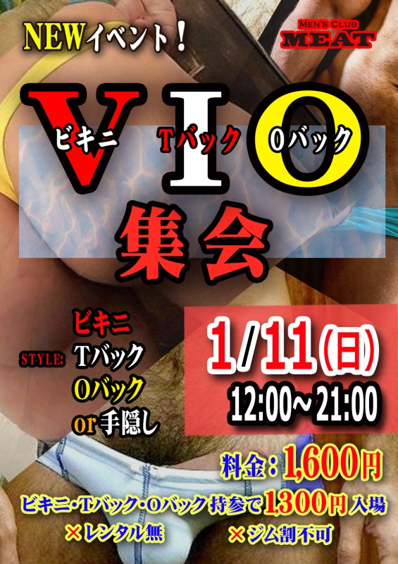 【V.I.O集会】