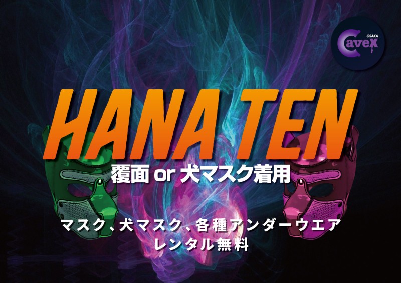 HANATEN 覆面
