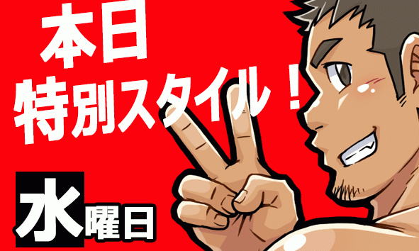 水曜☆10代20代中心特別イベント！