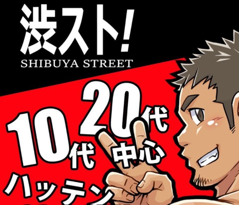 祝日特別★10代20代中心イベント！