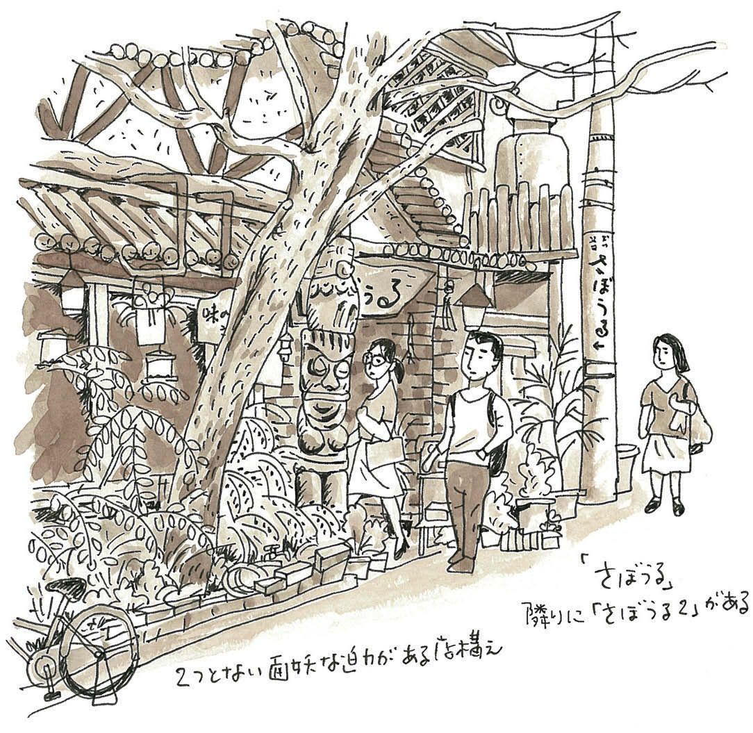 ぐっとくる横丁さんぽ_01-06