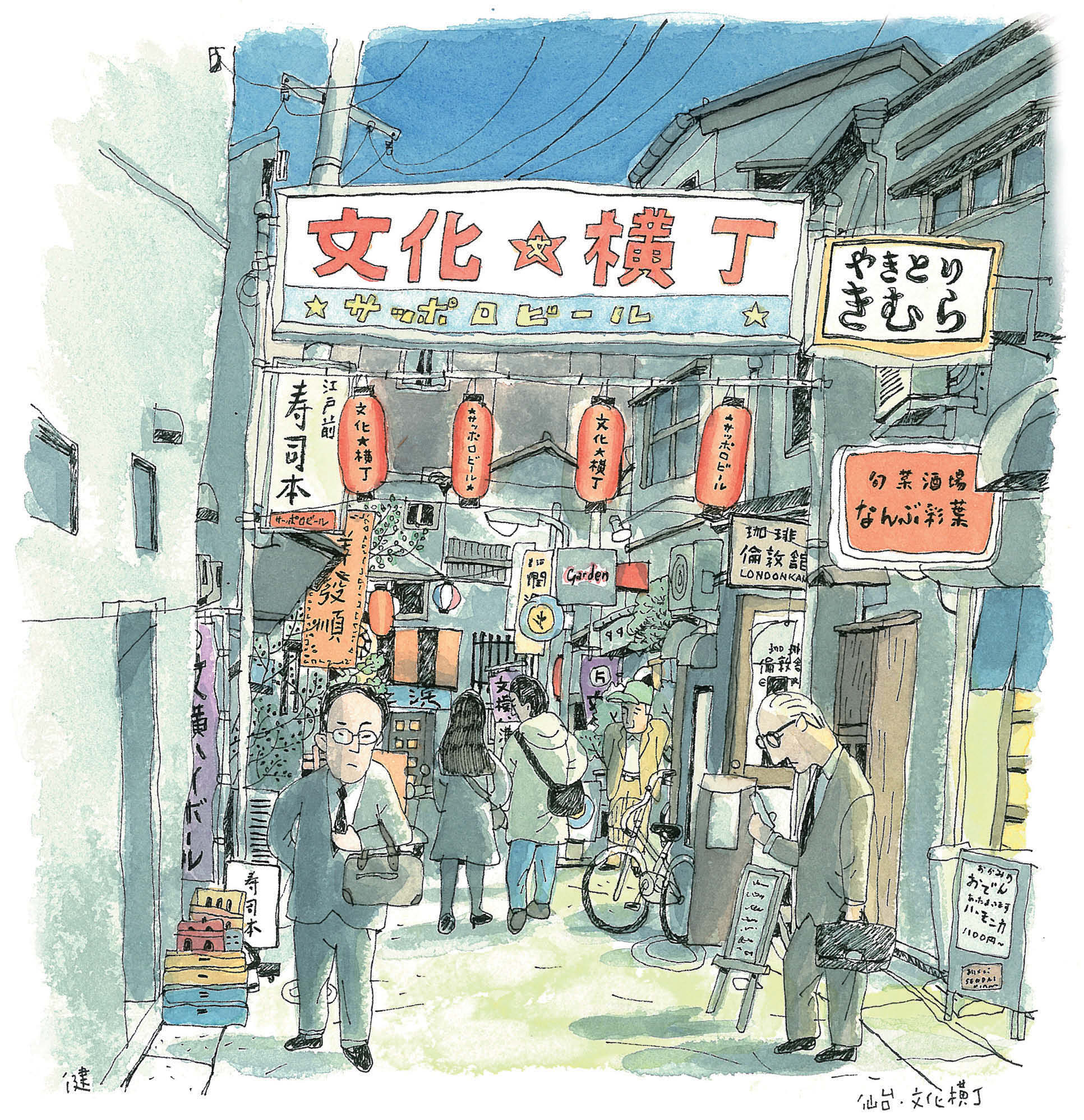 ぐっとくる横丁さんぽ_03-01
