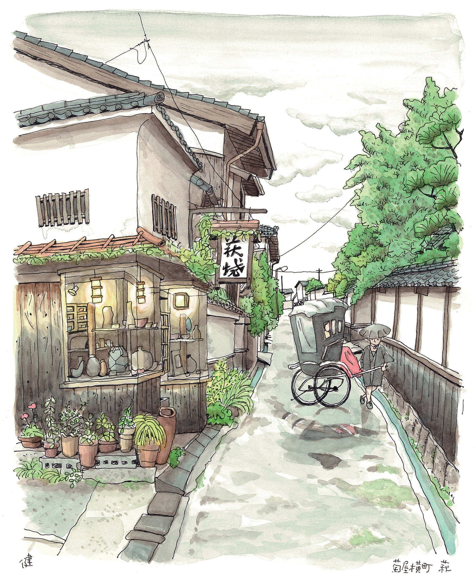 ぐっとくる横丁さんぽ_05-01