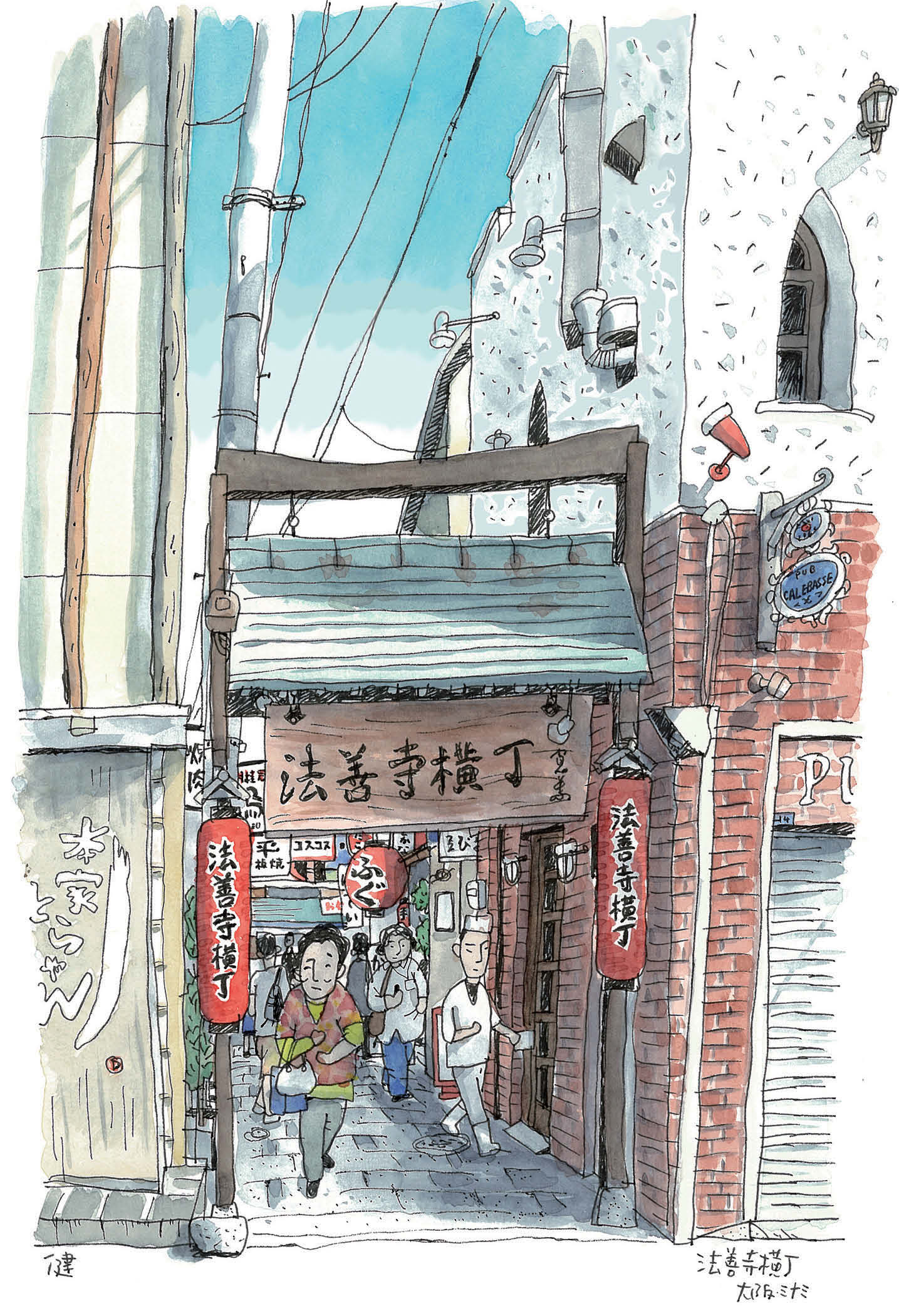 ぐっとくる横丁さんぽ_04-01