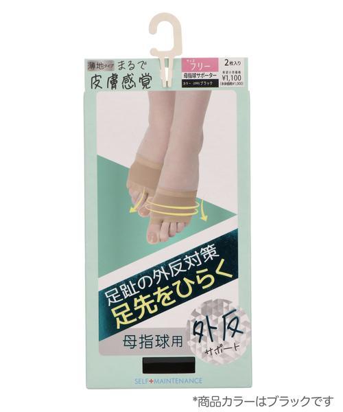 fukuske フクスケ セルフメンテナンス 母指球用サポーター