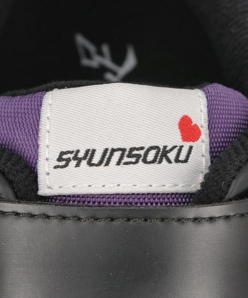 シュンソク(syunsoku)｜瞬足 キッズ 通販 瞬足 シュンソク ES-1