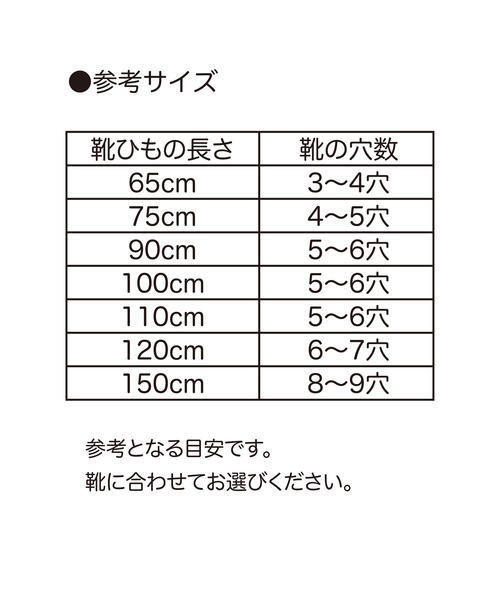 シューレース オーバルシューレス靴紐120㎝ スニーカー@4@4@