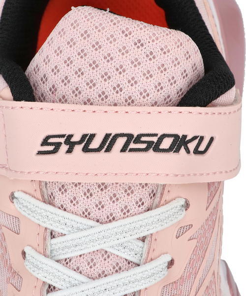 シュンソク(syunsoku)｜瞬足 キッズ 通販 瞬足 シュンソク OO-1