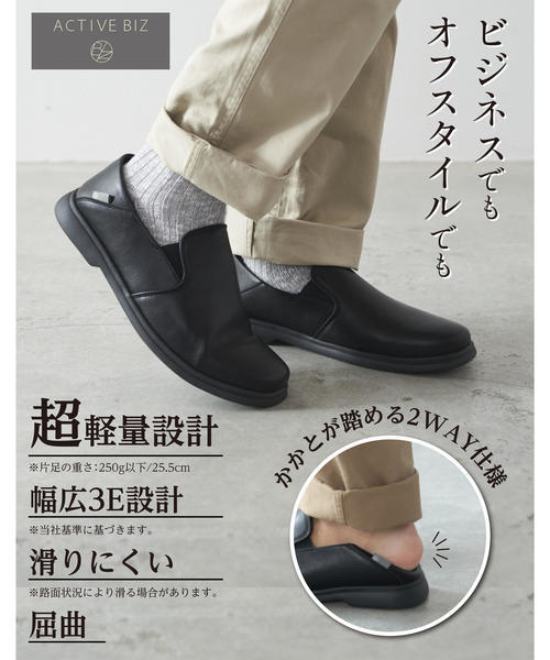 elwebbs.biz art-forum imagesize: 002 40 ACTIVE BIZ アクティブビズ メンズ 超軽量スリッポン【2WAY/幅広3E/滑りにくい】踵が踏める カジュアルシューズ 406104 ブラック