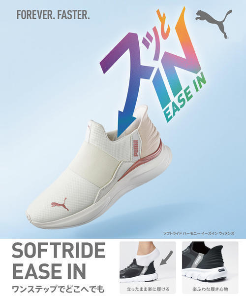 プーマ｜PUMA レディース 通販 PUMA プーマ SOFTRIDE HARMONY
