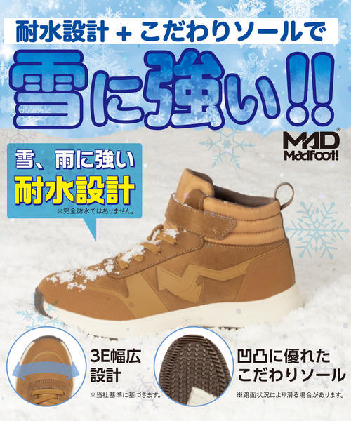 マッドフット！｜MAD FOOT! キッズ 通販 MADFOOT! マッドフット キッズ