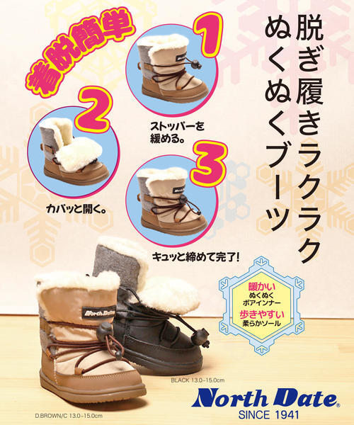 North Date キッズ 通販 North Date ノースデイト ベビー ボア付き