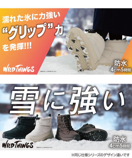 値引き中！ワイルドシングスのアウトドアブーツ ワイルドシングス | WILD THINGS メンズ 通販 WILD THINGS ワイルド