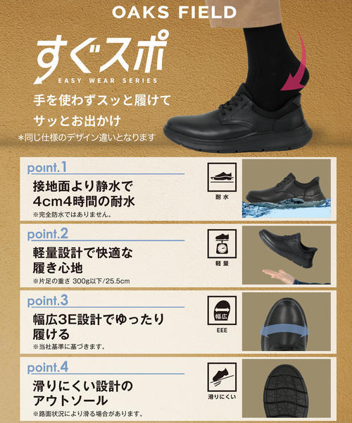 OAKS FIELD メンズ 通販 OAKS FIELD オークスフィールド 【ハンズ