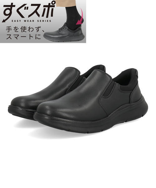 OAKS FIELD オークスフィールド 【ハンズフリー】メンズ スリッポンシューズ【耐水/軽量/幅広3E/滑りにくい/すぐスポ】サッと履ける 506201 ブラック カジュアル
