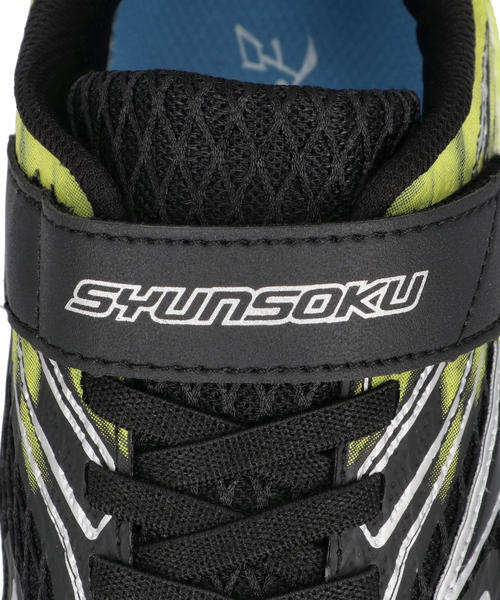 シュンソク(syunsoku)｜瞬足 キッズ 通販 瞬足 シュンソク FIRE