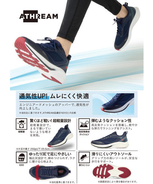 アスリーム | ATHREAM メンズ 通販 ATHREAM アスリーム メンズ