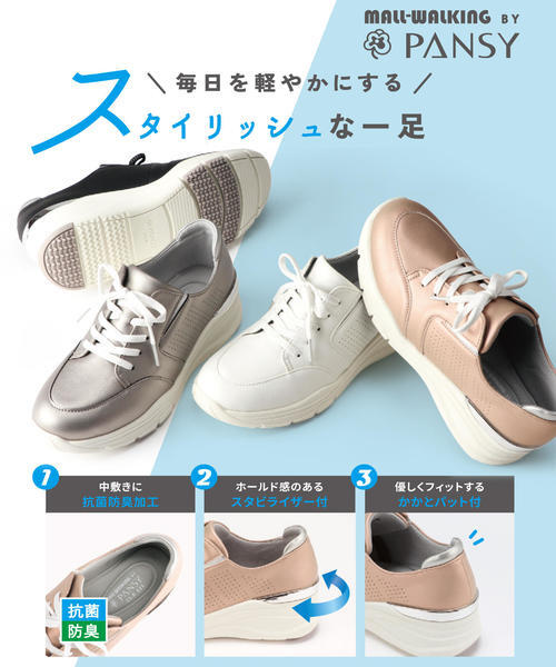 PANSY レディース 通販 MALL-WALKING BY PANSY モールウォーキングバイ