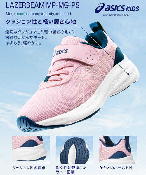 asics LAZERBEAM キッズ 通販 ASICS LAZERBEAM アシックスレーザー