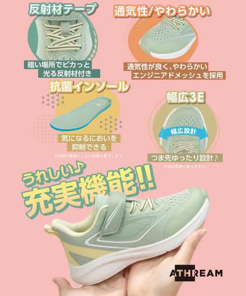 アスリーム | ATHREAM キッズ 通販 ATHREAM アスリーム キッズ