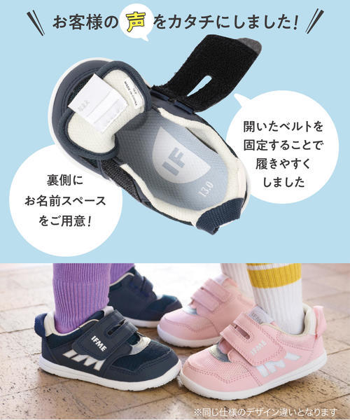 イフミー｜IFME キッズ 通販 IFME イフミー ライト ベビー メッシュ