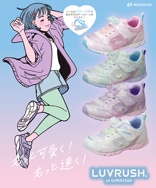 ラブラッシュ | LUVRUSH. by SUPERSTAR キッズ 通販 LUVRUSH. by
