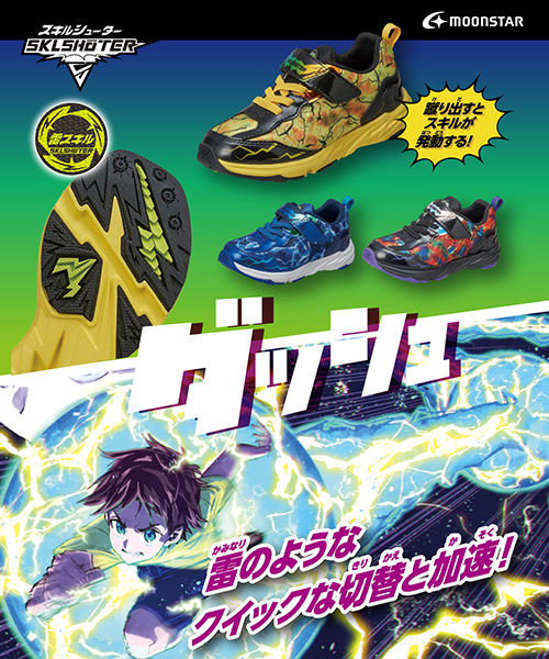 スキルシューター | SKLSHOTER キッズ 通販 SKLSHOTER スキル
