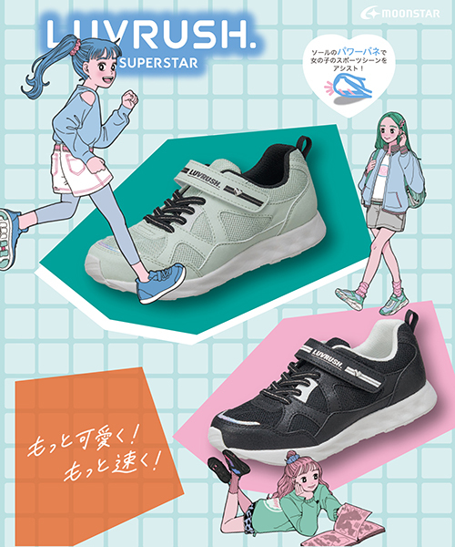 ラブラッシュ | LUVRUSH. by SUPERSTAR キッズ 通販 LUVRUSH. by