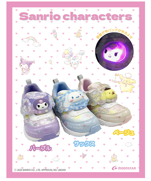 キッズ 通販 SANRIO サンリオ 【光る靴/甲ベルトを外して洗える