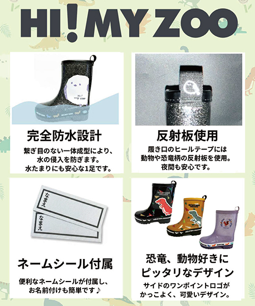 キッズ 通販 HI! MY ZOO ハイマイズー キッズ ラメ入りレインブーツ