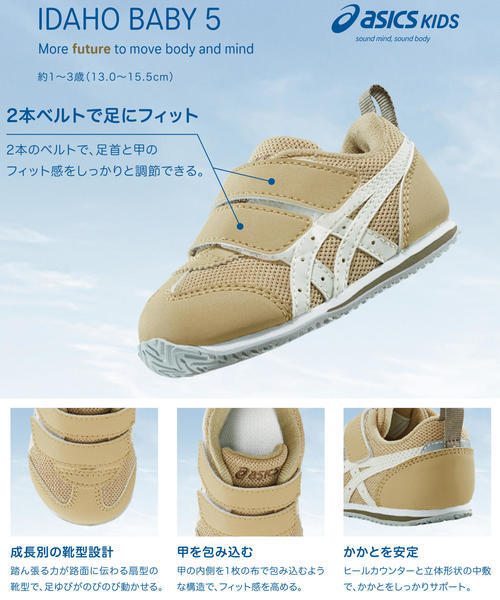 スクスク｜ASICS KIDS SUKU2 キッズ 通販 ASICS KIDS SUKU2 アシックス