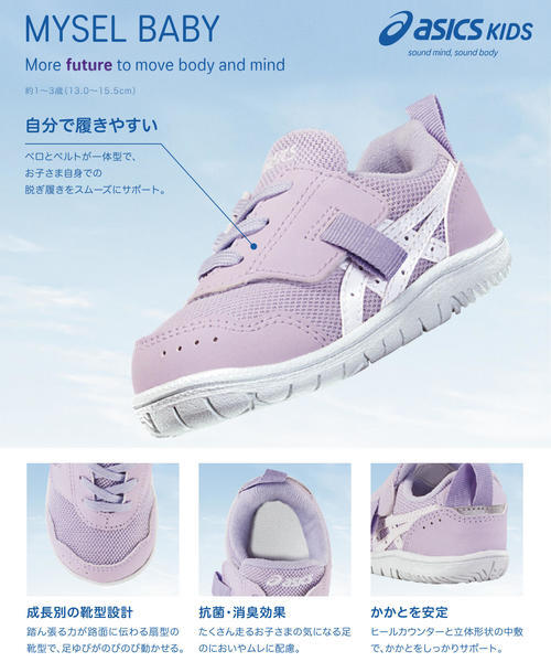 スクスク｜ASICS KIDS SUKU2 キッズ 通販 ASICS KIDS SUKU2 アシックス